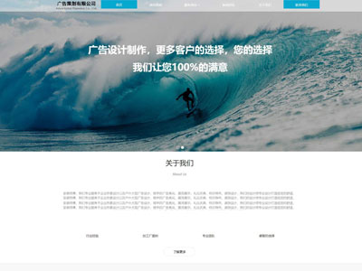 广告策划设计公司网站建设-案例